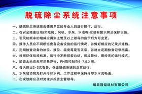 注意事项展板公司