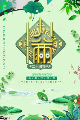 小满