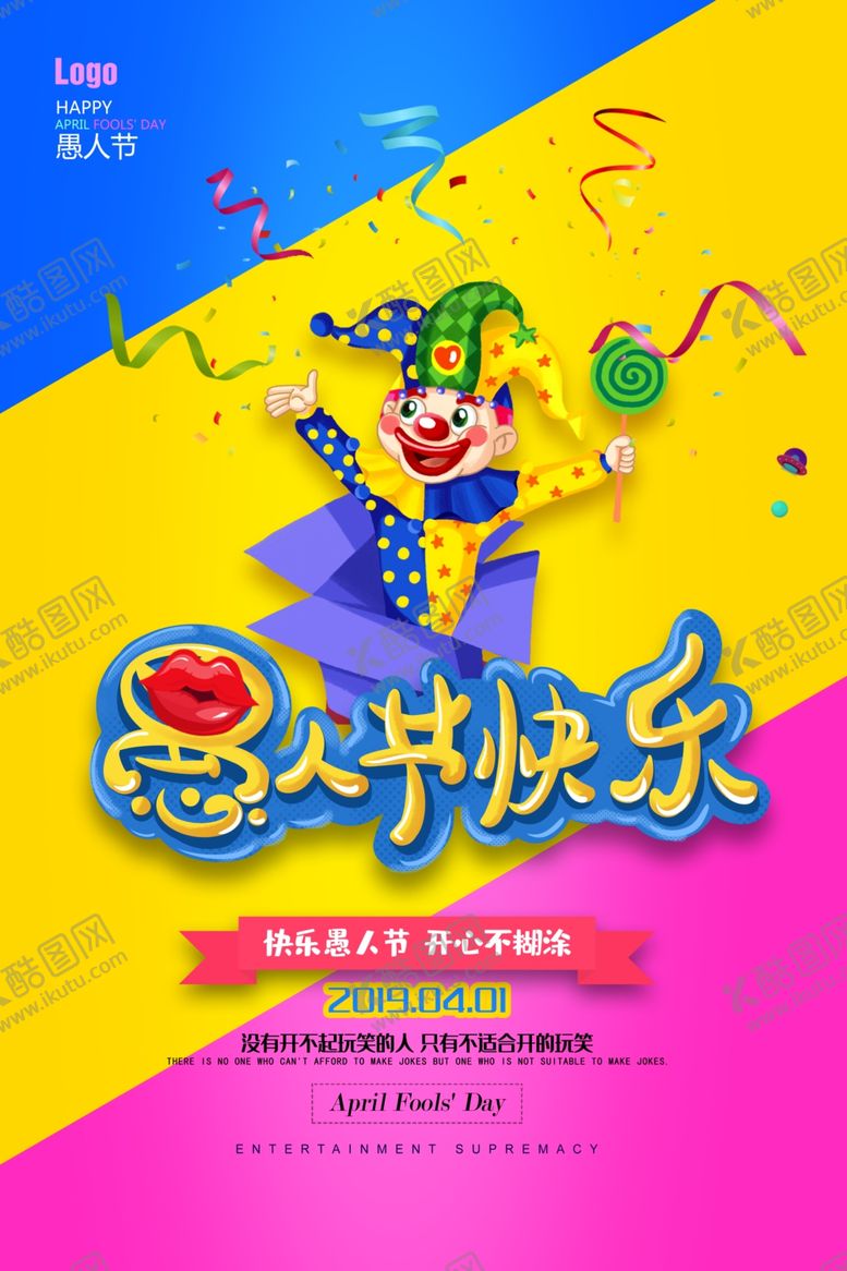 编号：23862409191819067417【酷图网】源文件下载-愚人节