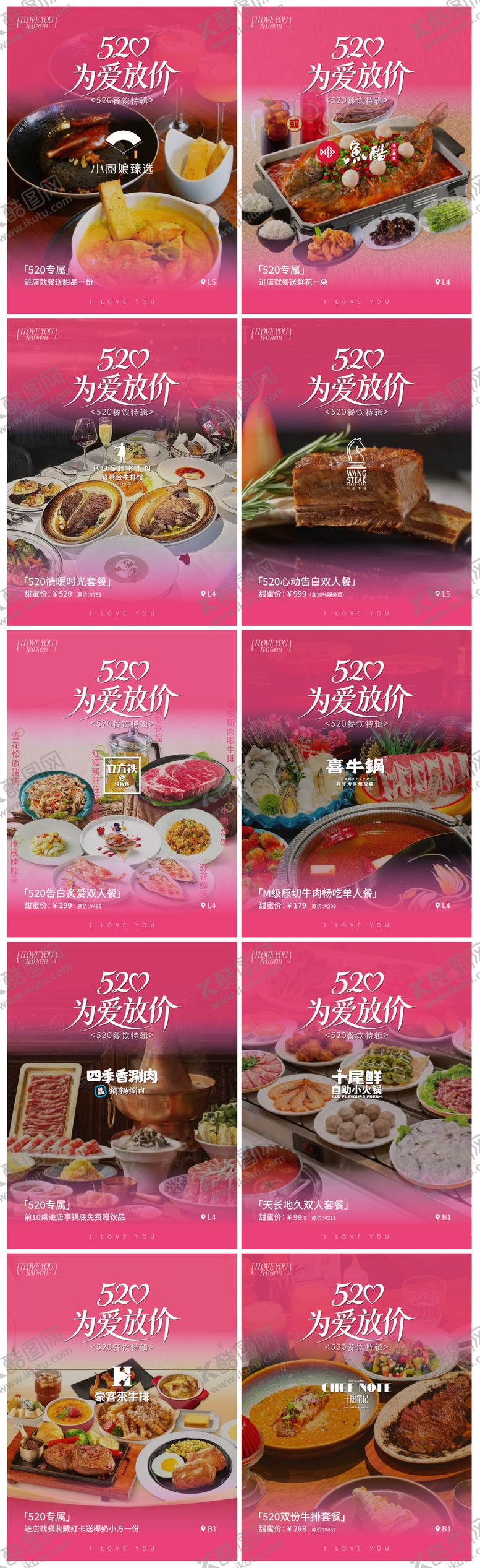 编号：20617505230022164371【酷图网】源文件下载-商场餐饮促销