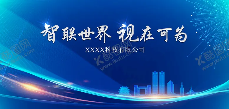 编号：69781009190729369876【酷图网】源文件下载-主背景