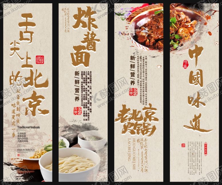 编号：80886604062353098935【酷图网】源文件下载-美食