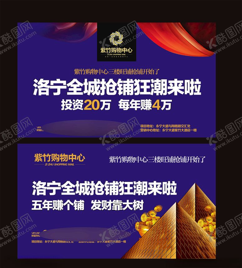 编号：63065910012037135824【酷图网】源文件下载-地产房产海报