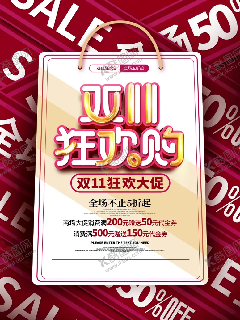 编号：90782509181354519472【酷图网】源文件下载- 双十一海报 