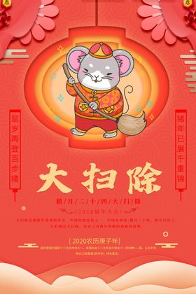 大扫除