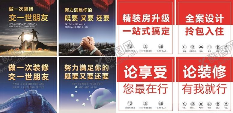 编号：13584811020600202404【酷图网】源文件下载-论英雄主题宣传海报展示