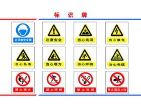 安全标识牌 当心扎脚