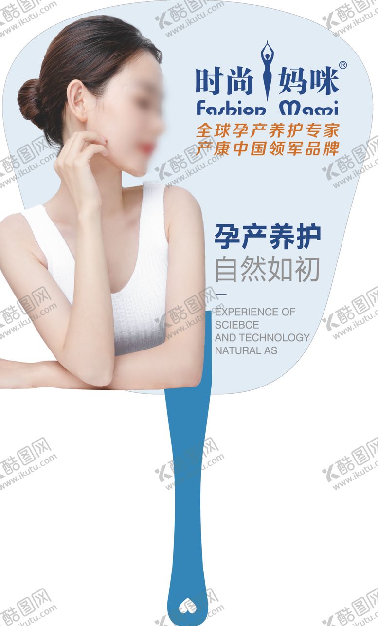 编号：25036103311929383194【酷图网】源文件下载-扇子