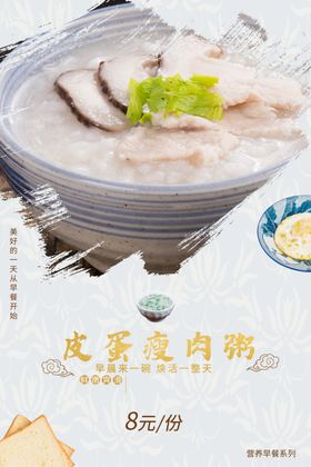 水饺瘦肉粥