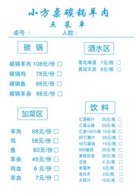 编号：91254609242039096417【酷图网】源文件下载-羊肉锅喷绘