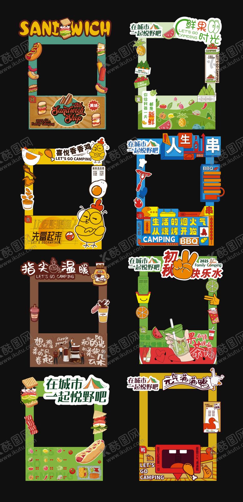 编号：58672412261804252856【酷图网】源文件下载-市集夜市小吃摊位设计