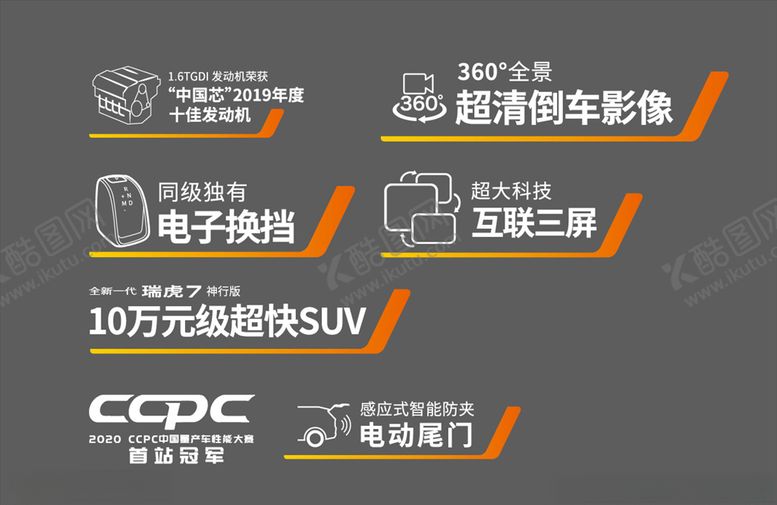 编号：55053506250938373861【酷图网】源文件下载-卖点贴