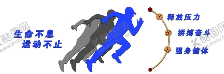 编号：59764309270047568273【酷图网】源文件下载-健身房文化墙