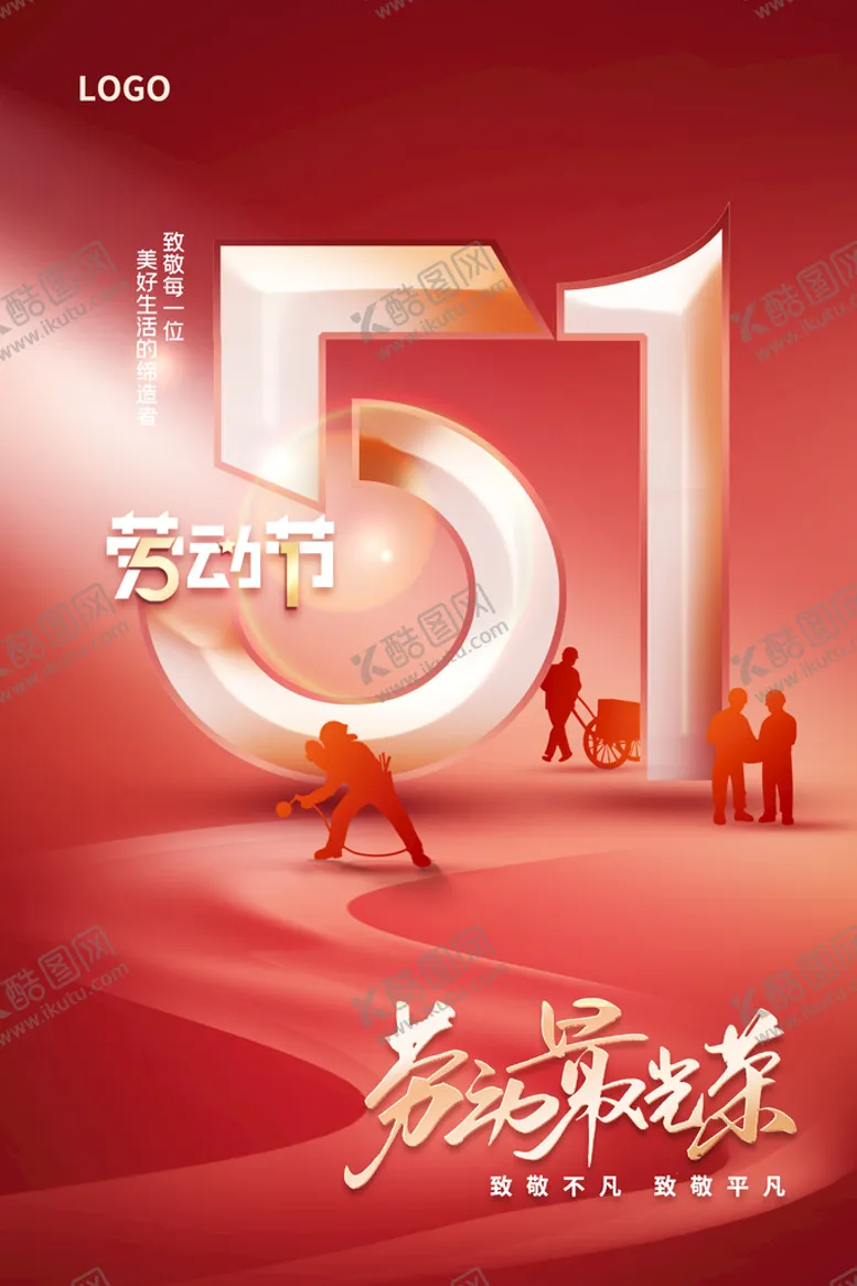 编号：60138509140138505362【酷图网】源文件下载-51劳动节促销海报51家电促销