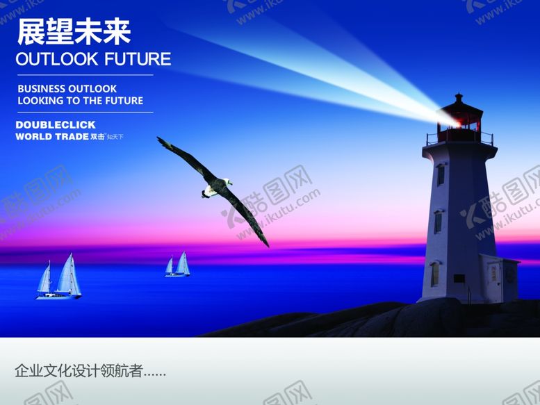 编号：10032909082346162043【酷图网】源文件下载-企业文化展板