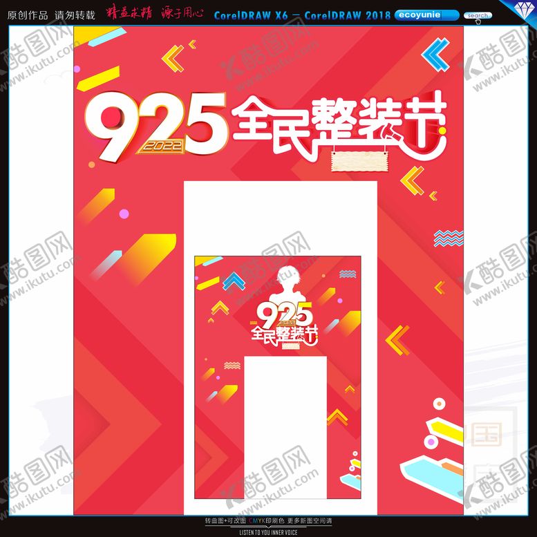 编号：98822802160155476696【酷图网】源文件下载-炫彩拱门