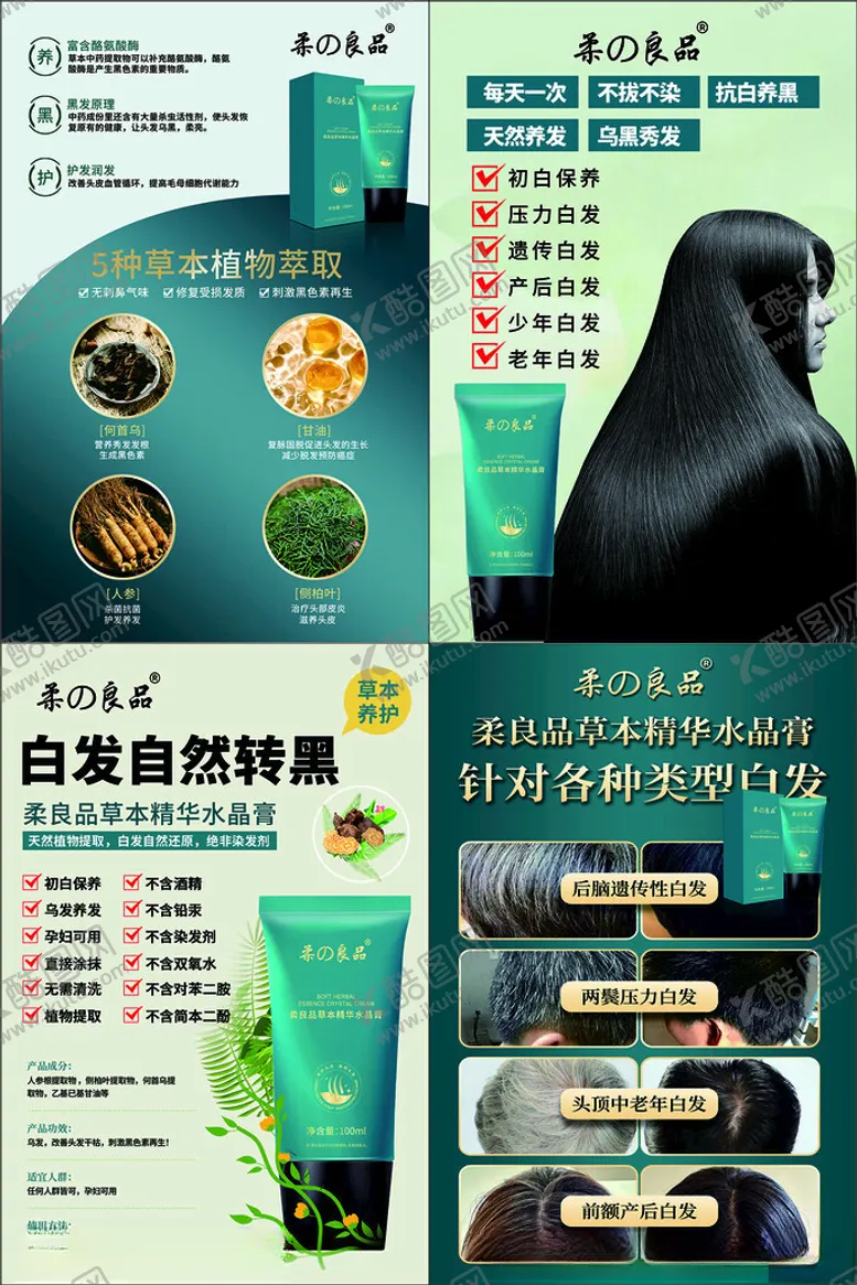 编号：69760607011959481508【酷图网】源文件下载-柔亮品展板