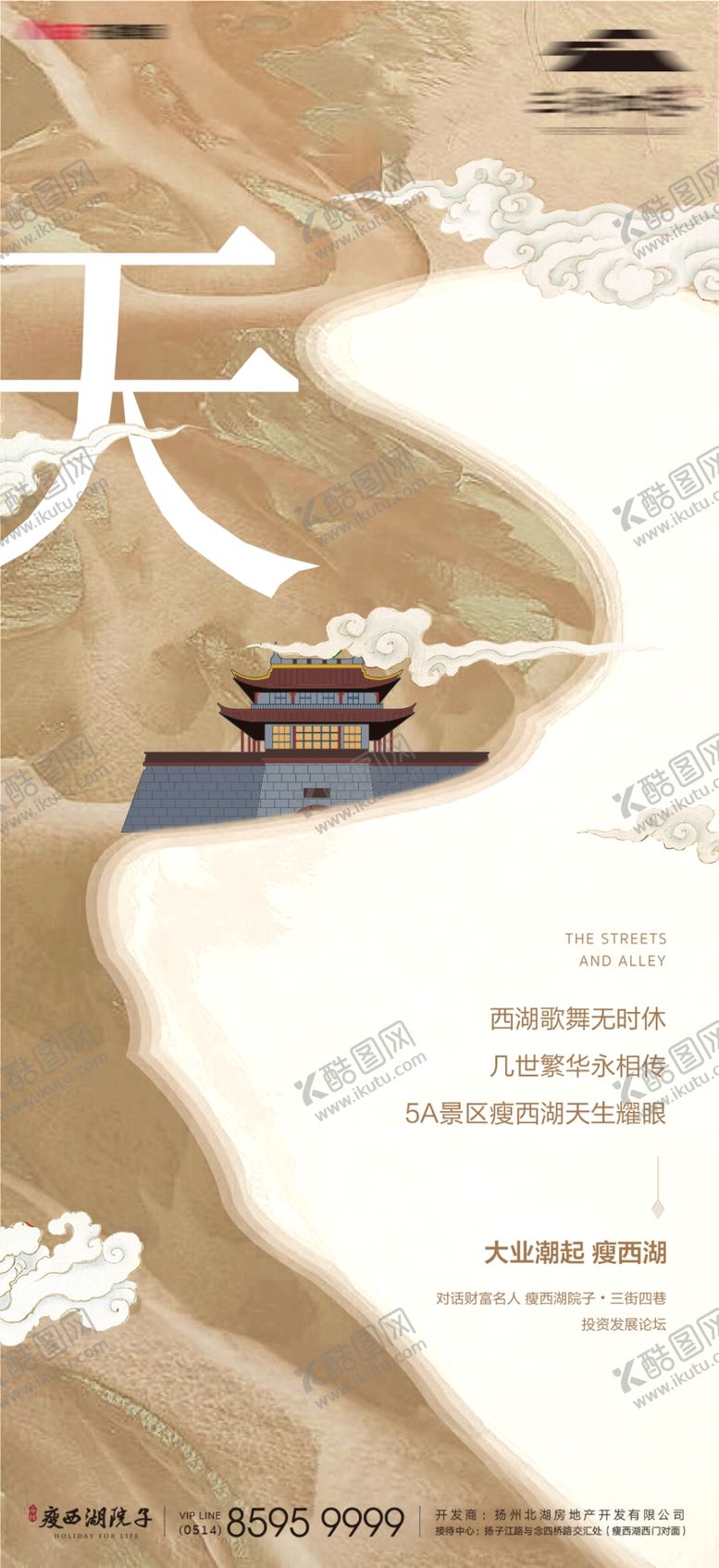 编号：78121206250312502033【酷图网】源文件下载-地产系列刷屏