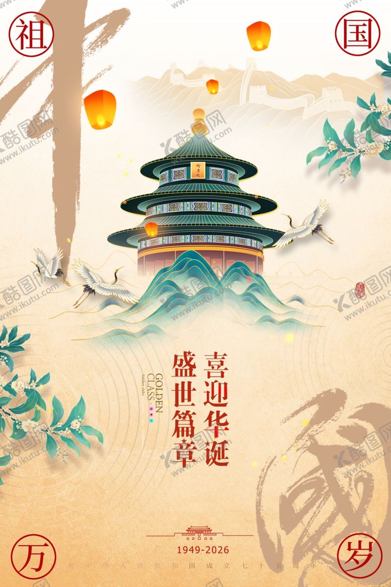 编号：14650904250430446762【酷图网】源文件下载-古风建筑贺岁插画