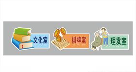 创意门牌