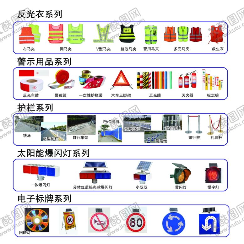 编号：42393009101822551880【酷图网】源文件下载-交通设施