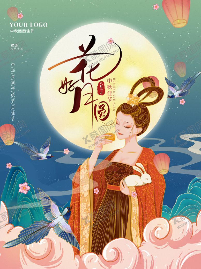 编号：89743110012235032647【酷图网】源文件下载-中秋节