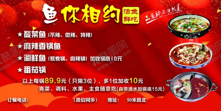 编号：61290509170214308703【酷图网】源文件下载-鱼你相约