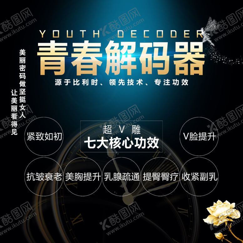 编号：97054707070618359475【酷图网】源文件下载-产品宣传图片
