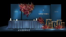 婚礼效果图