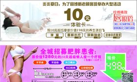 养生减肥体验卡