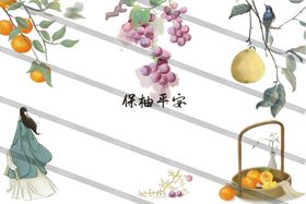 编号：80674909300029491546【酷图网】源文件下载-柚子葡萄橘子矢量图