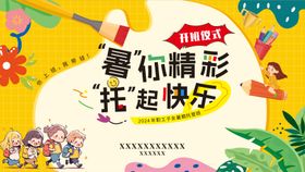 暑你精彩托起快乐