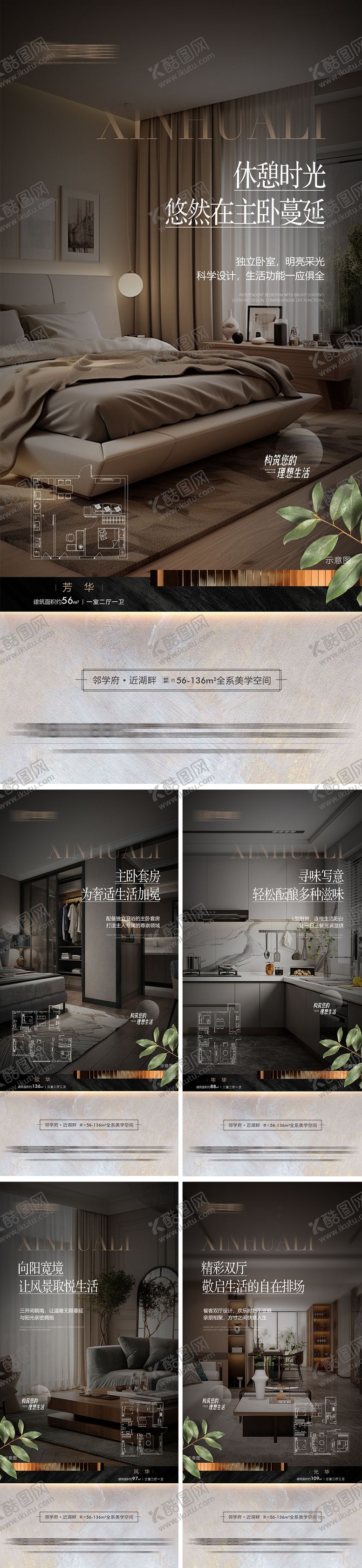 编号：79174805010957436291【酷图网】源文件下载-实景准现房微信稿 