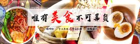 编号：29416709240117258351【酷图网】源文件下载-美食节展板