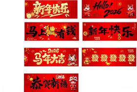 马年手拉旗网红