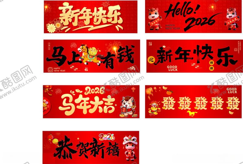 编号：76594904301459557214【酷图网】源文件下载-马年手拉旗网红