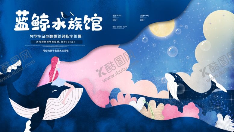 编号：64343810141038069357【酷图网】源文件下载-水族馆