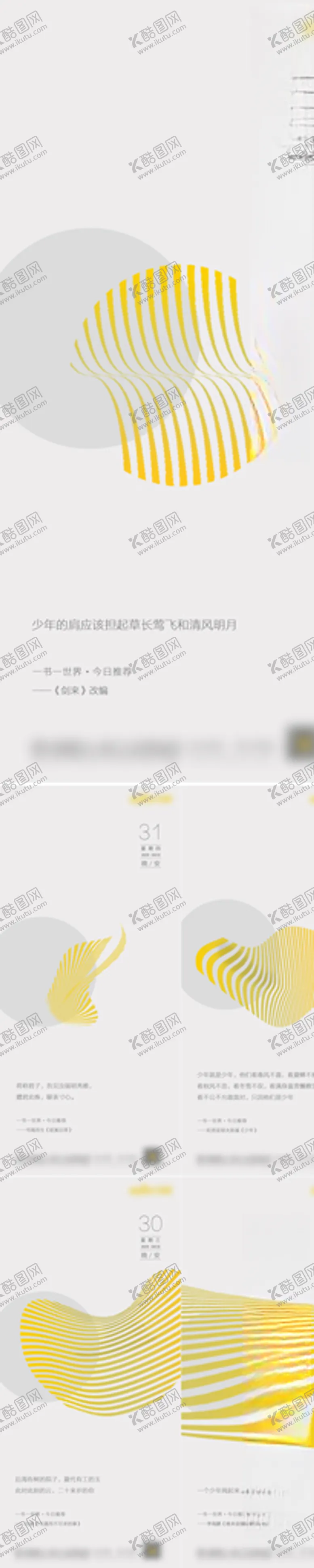 编号：22963604220407152796【酷图网】源文件下载-晚安