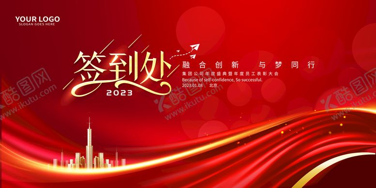 编号：87514009212035156857【酷图网】源文件下载-签到处