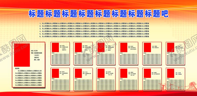 编号：98721009151046422679【酷图网】源文件下载- 企业制度展板背景图片 
