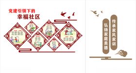 社区文化