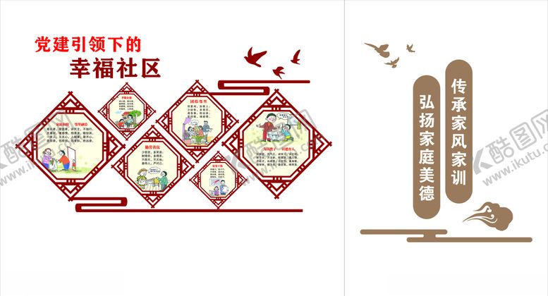 编号：26686309090258059643【酷图网】源文件下载-社区文化