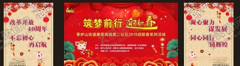 编号：25538507130616051258【酷图网】源文件下载-春节背景