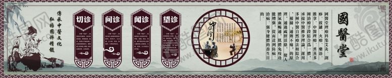 编号：76739307070032398032【酷图网】源文件下载-国医堂