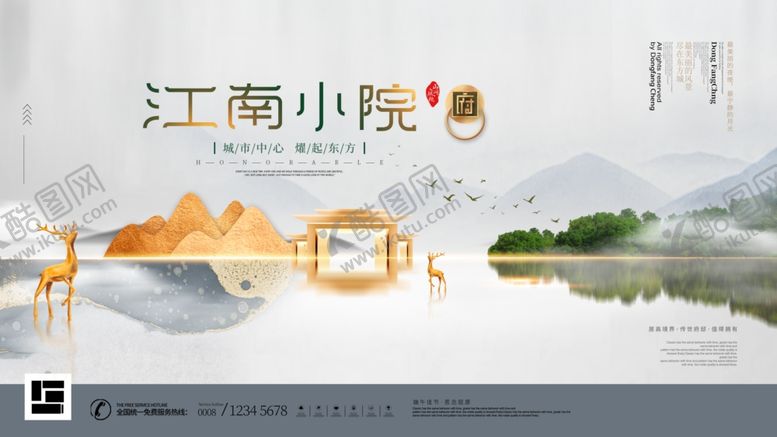 编号：87983105140412461121【酷图网】源文件下载-房地产海报