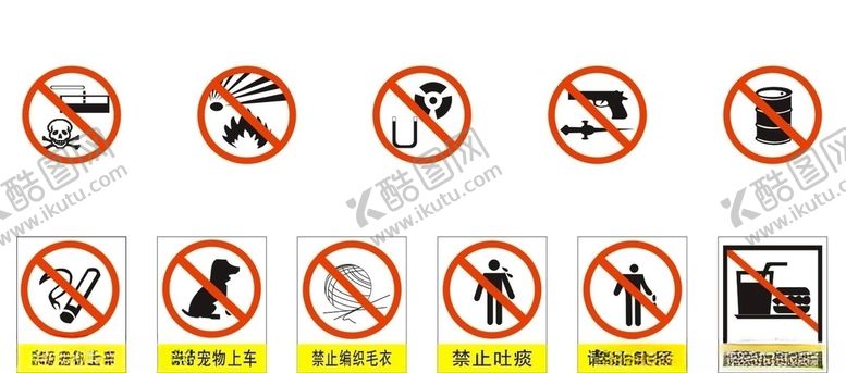 编号：28589309130120181065【酷图网】源文件下载-禁止