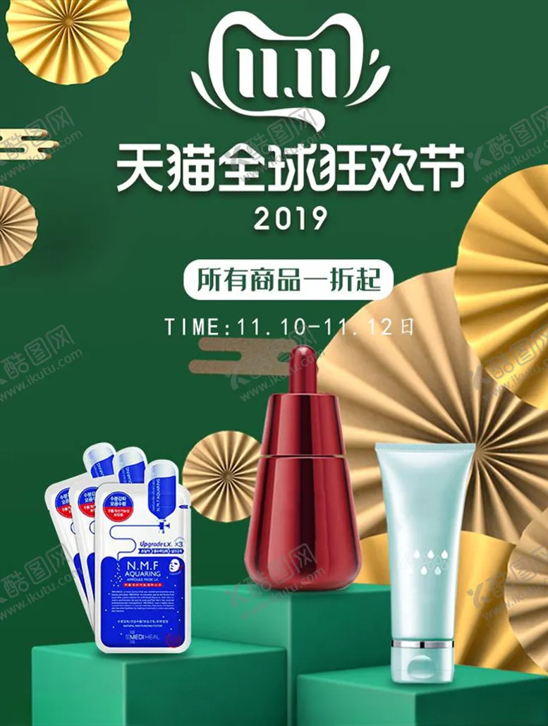 编号：80418606181922191370【酷图网】源文件下载-双11banner