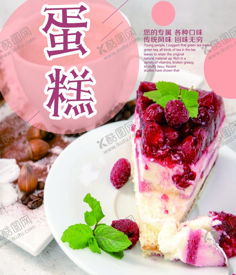 编号：92270209260608244023【酷图网】源文件下载-蛋糕