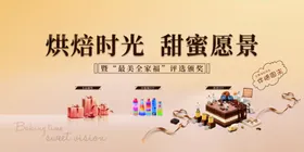活动背景甜蜜蛋糕巧克力