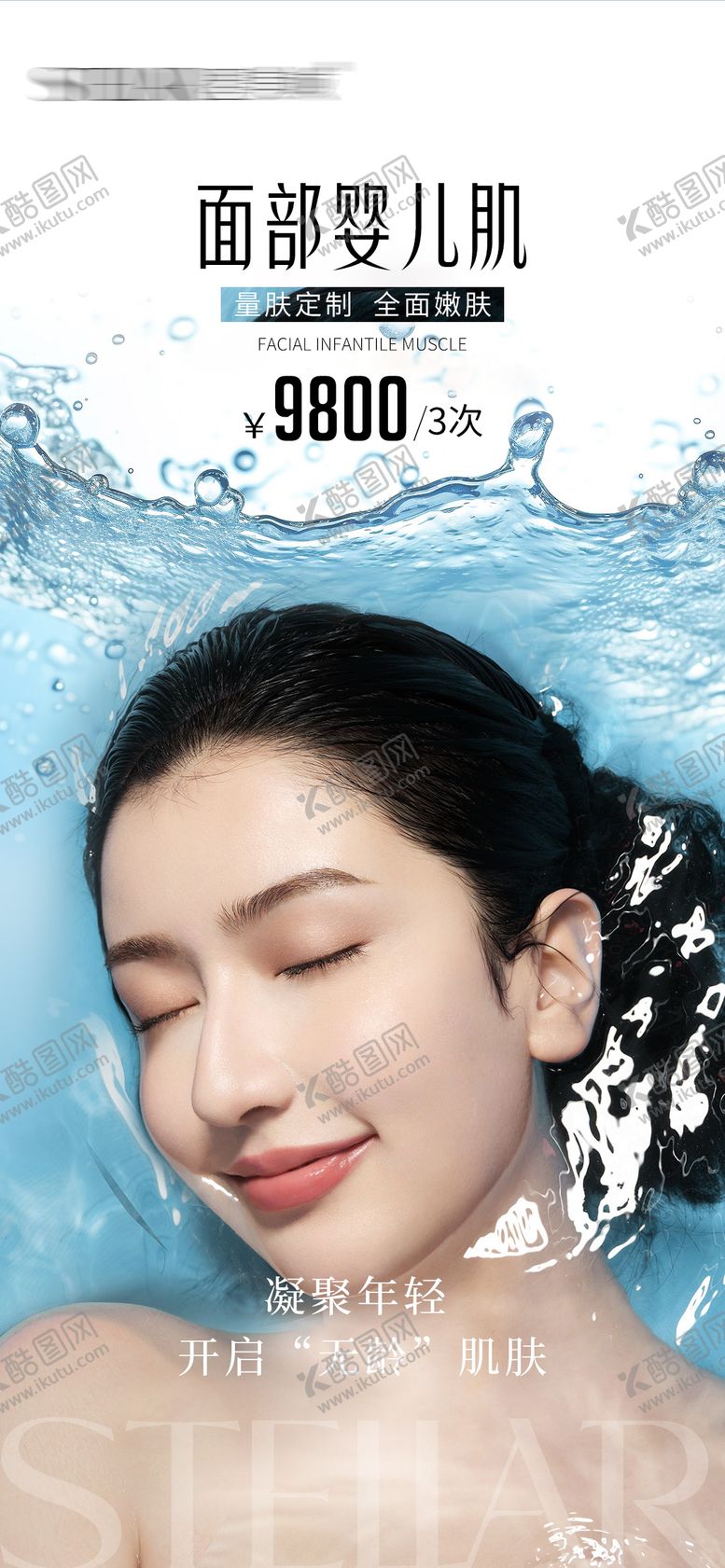 编号：74168602111908575322【酷图网】源文件下载-婴儿肌补水